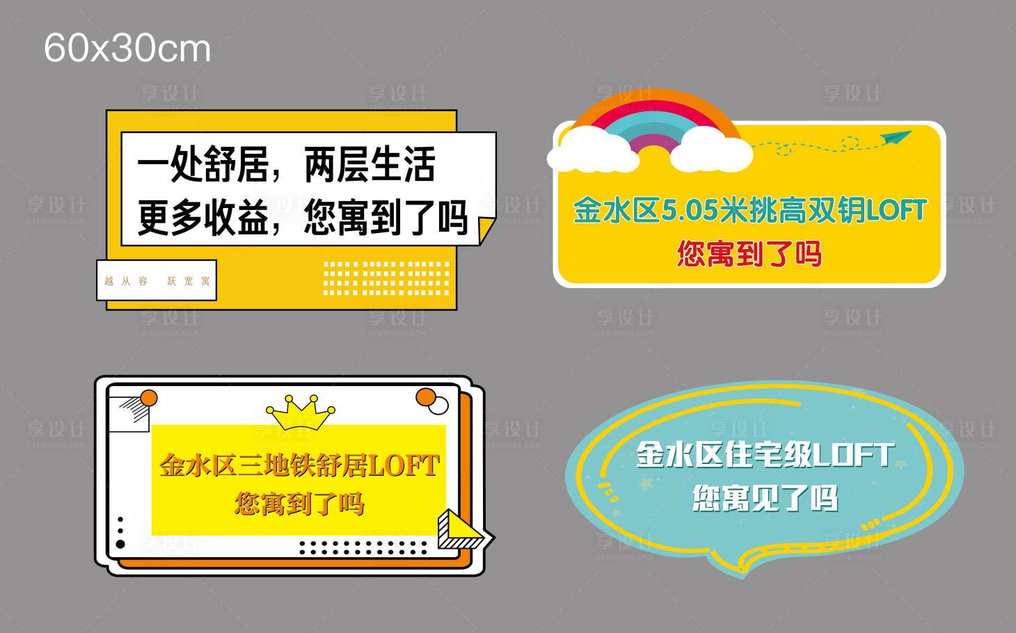 源文件下载【房地产活动异形手举牌】编号：55330006490541052