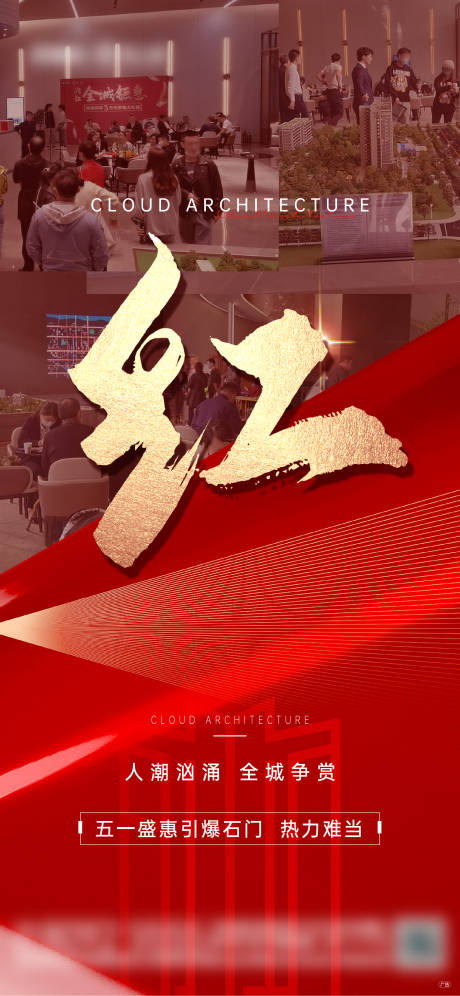 源文件下載【地產熱銷】編號：78390006557752522
