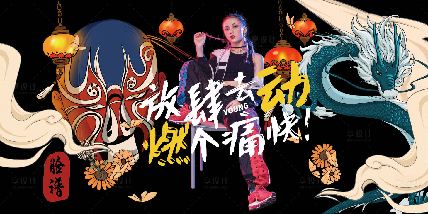 源文件下載【享設計】搜索編號：66140006541202069【國潮風燈箱海報】