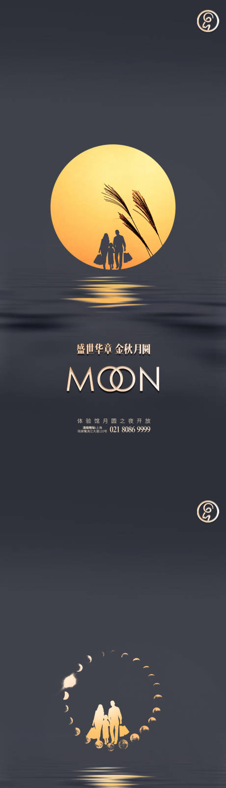 源文件下載【享設計】搜索編號：48800006392311018【中秋圓月海報】