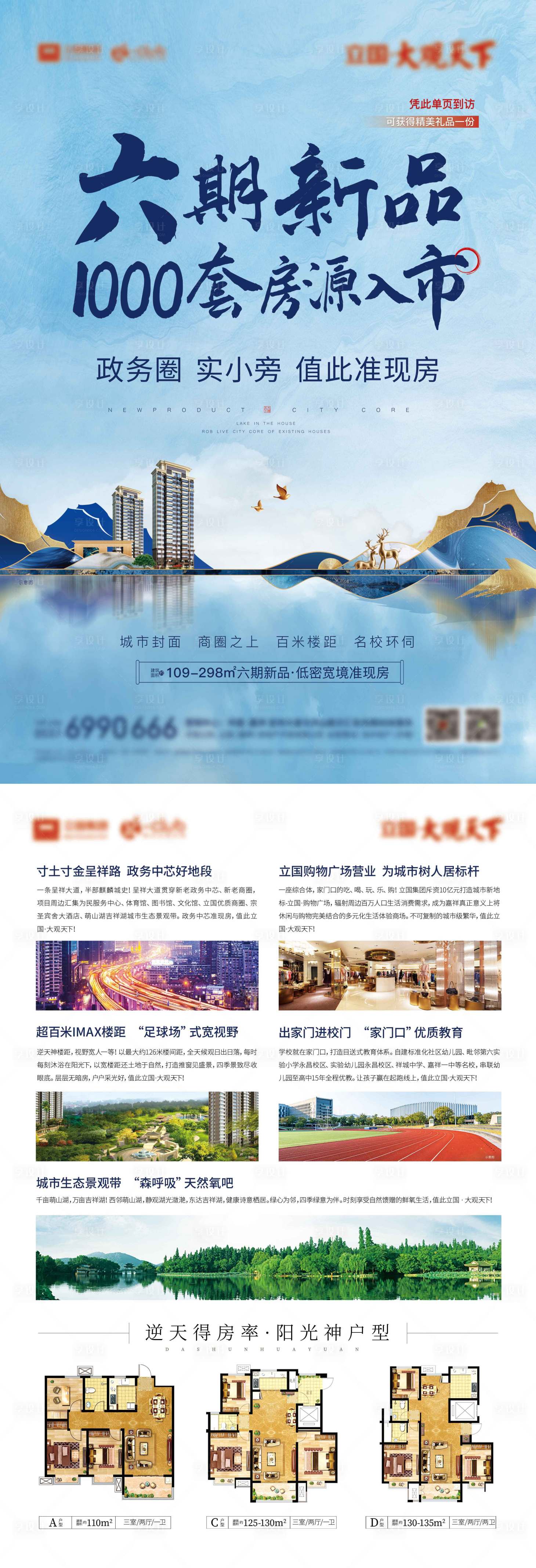 源文件下載【享設(shè)計(jì)】搜索編號(hào)：70450006386508930【單頁(yè)】