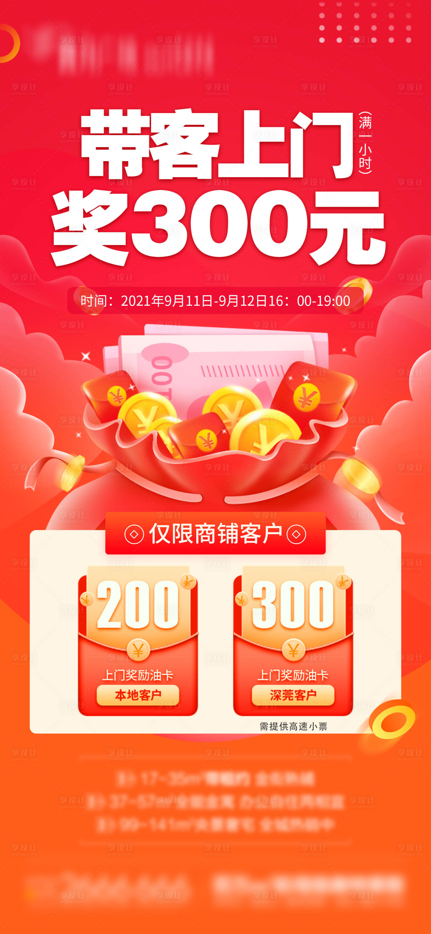 源文件下载【地产广告 】编号：21540006660874723