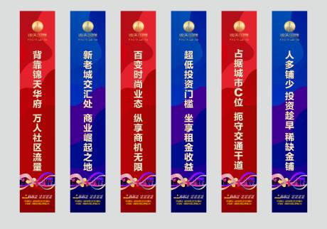 源文件下载【地产商业营销中心道旗】编号：69870006369012787