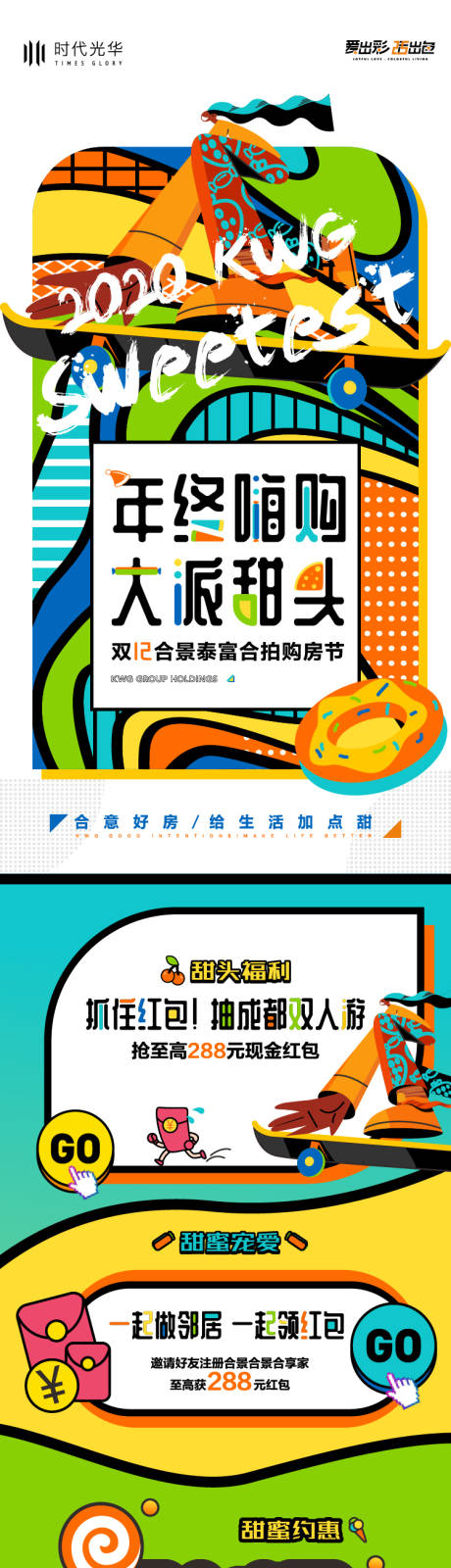 源文件下载【购房节活动特价房长图】编号：37000006297154511