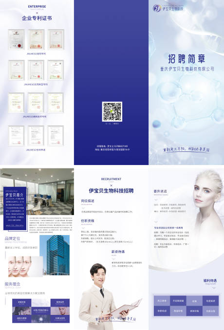 源文件下载【享设计】搜索编号：74410006421825097【招聘简章三折页】