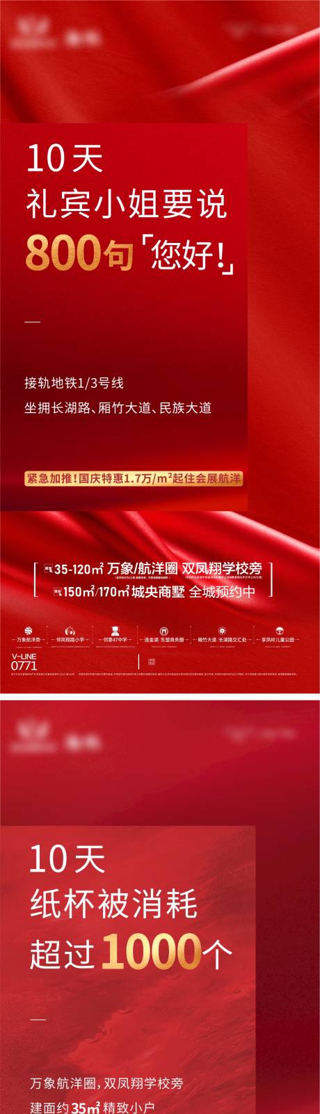 源文件下载【周末热销话题讲述红低】编号：48530006619656940
