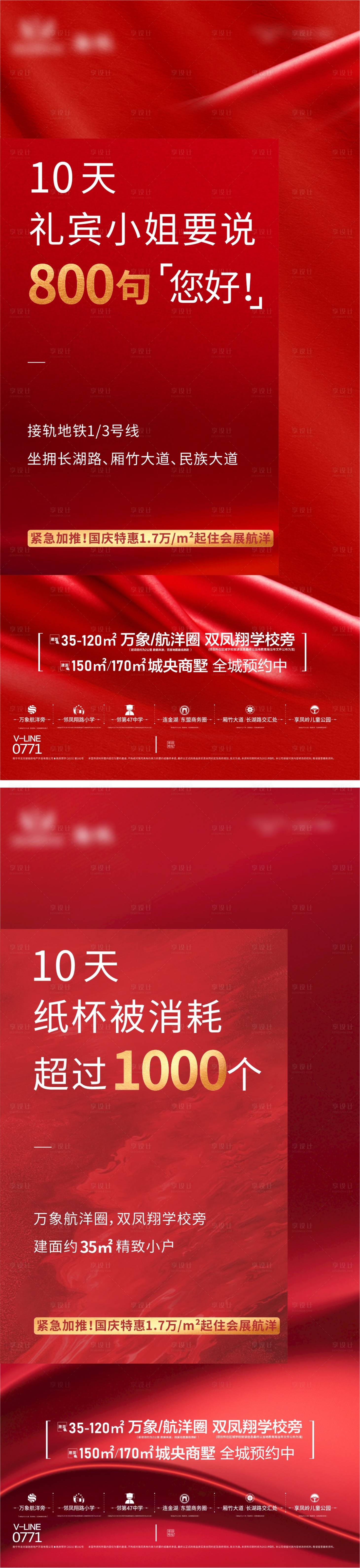 源文件下載【周末熱銷話題講述紅低】編號：48530006619656940