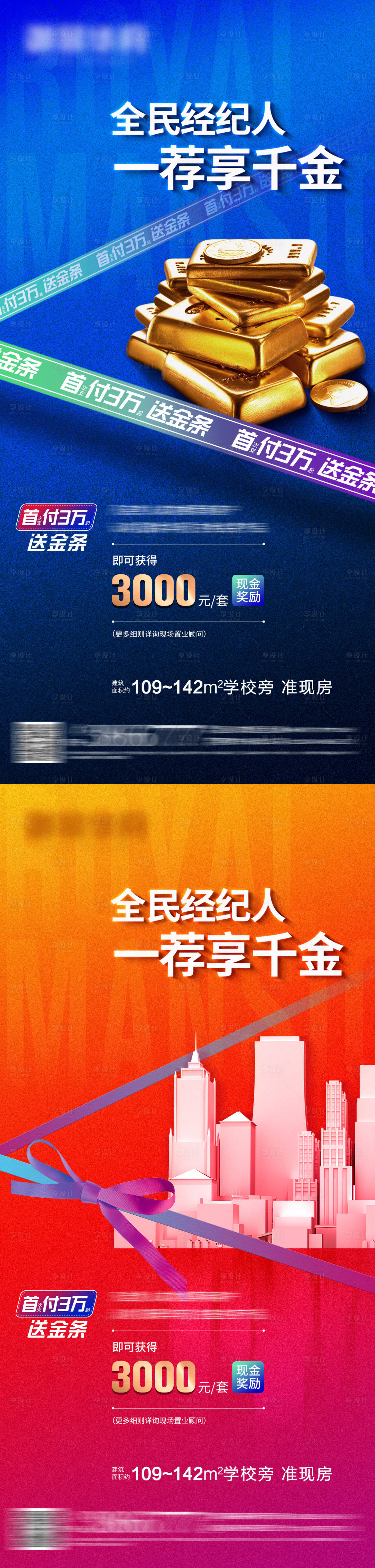 源文件下載【全民經(jīng)紀人刷屏系列】編號：14180006400434493