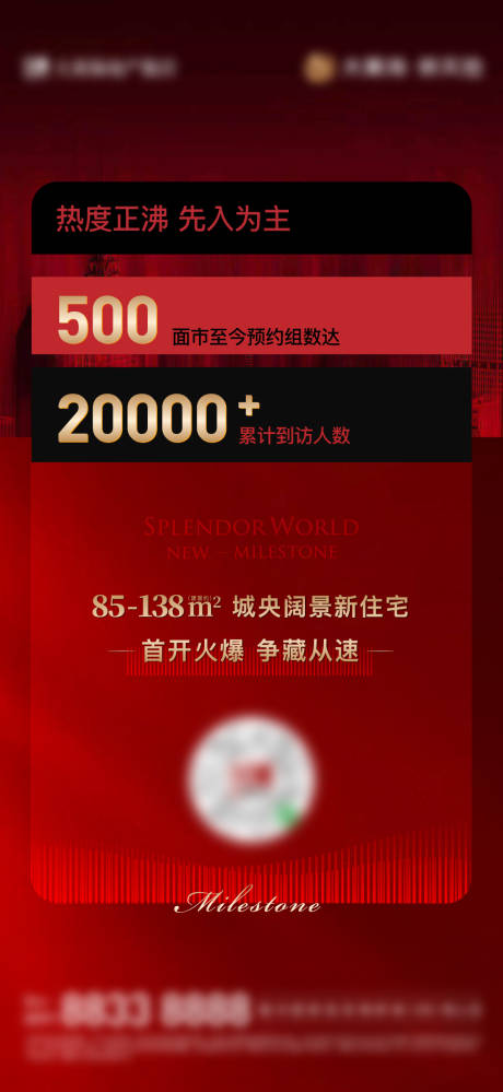 源文件下載【地產(chǎn)紅色質(zhì)感熱銷】編號(hào)：79800006689567040