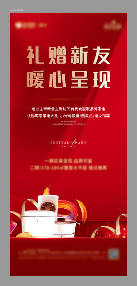 源文件下载【老带新展架】编号：39260006517588517