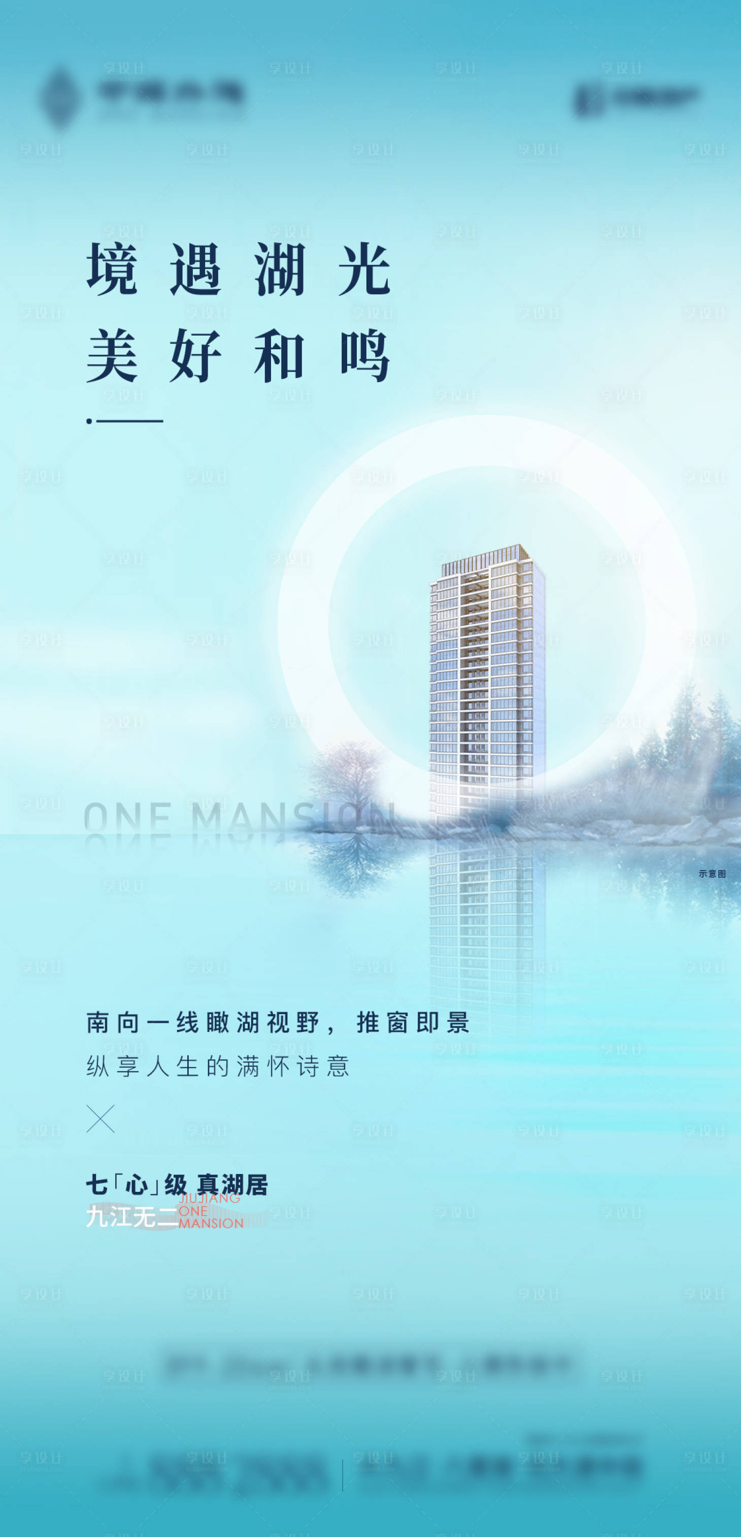 源文件下載【享設(shè)計(jì)】搜索編號(hào)：13660006468523095【湖居】