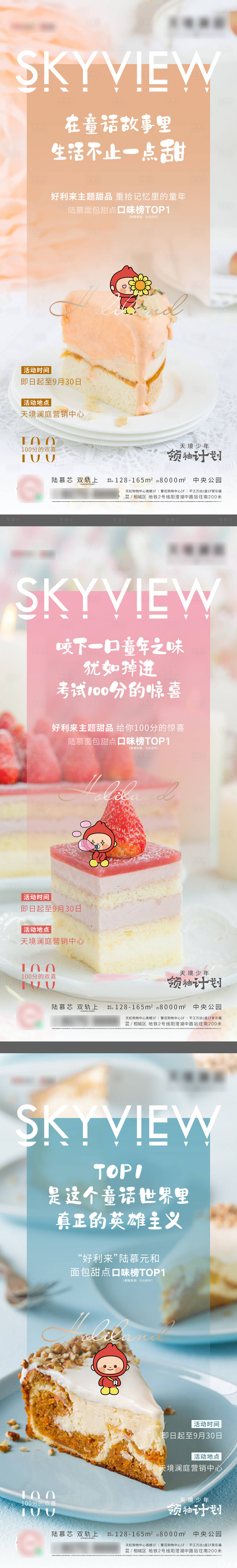 源文件下载【享设计】搜索编号：41050006378731515【甜品活动海报】