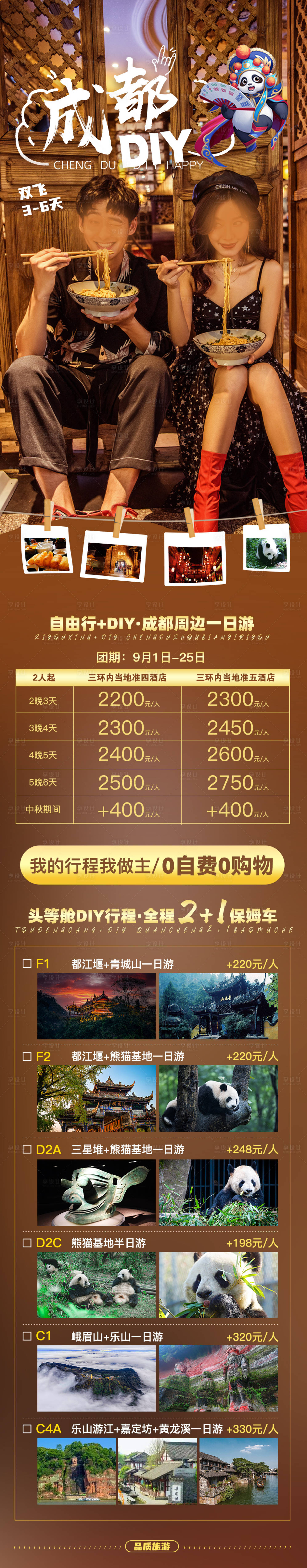 源文件下載【享設計】搜索編號：34580006516433053【成都DIY】