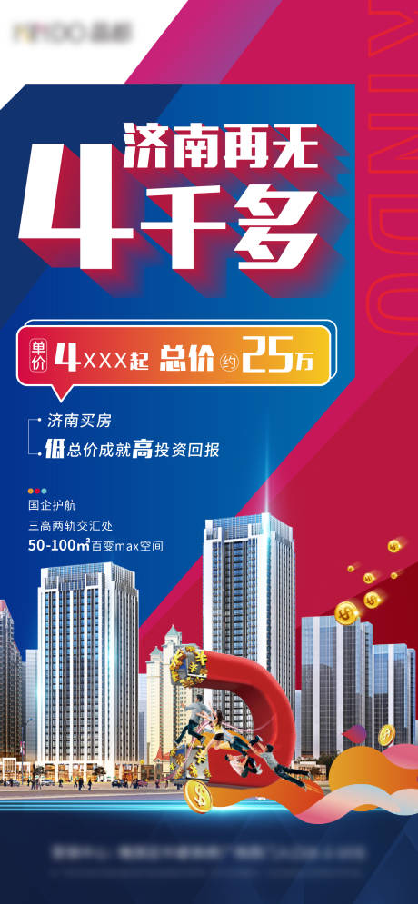 源文件下載【享設計】搜索編號：47710006482501893【商鋪宣傳】