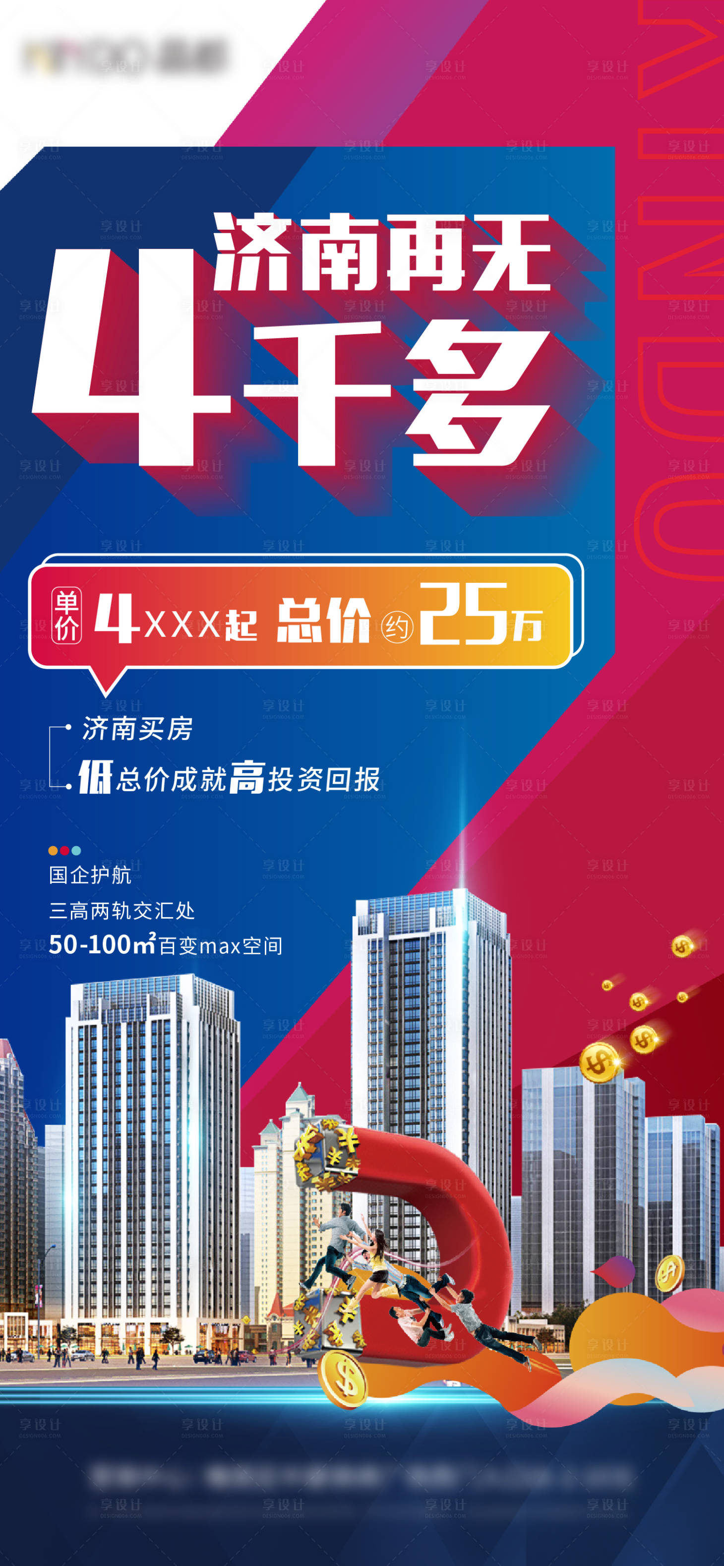 源文件下載【享設計】搜索編號：47710006482501893【商鋪宣傳】