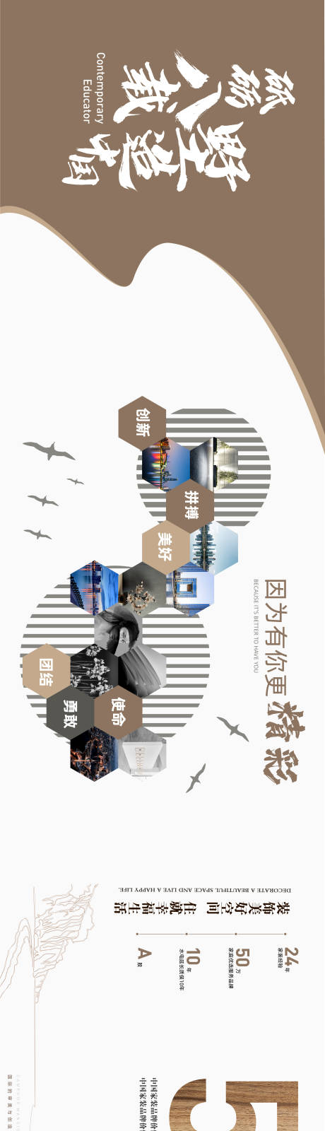 源文件下载【品牌发布会历程墙】编号：79340006644039963