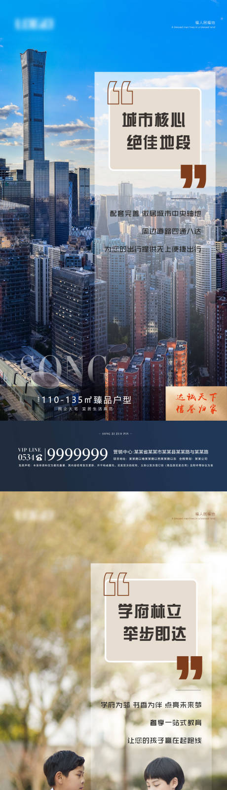 源文件下载【房地产卖点套系微推】编号：74530006470946316