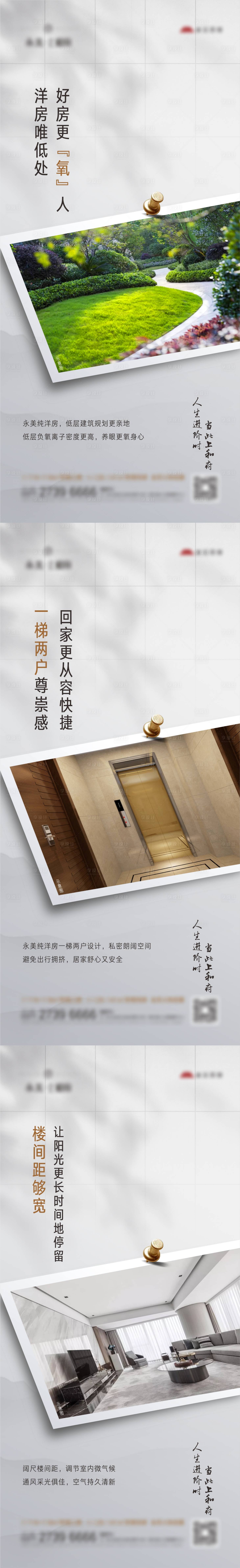 源文件下载【地产洋房景观价值点系列稿 】编号：40040006451456742