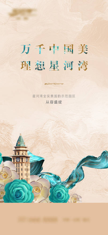 源文件下载【园林开放主视觉】编号：39670006595008060