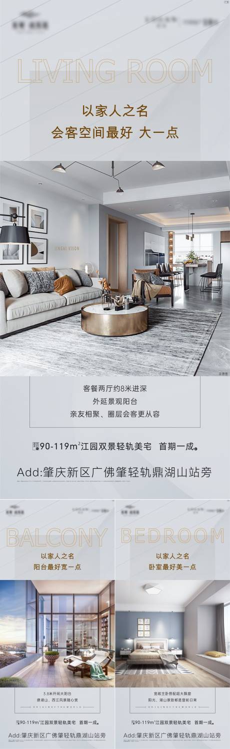 源文件下载【住宅价值点海报】编号：27420006361529768