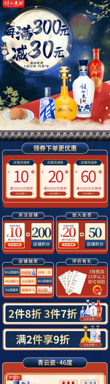 源文件下载【电商活动首页】编号：95680006627756932