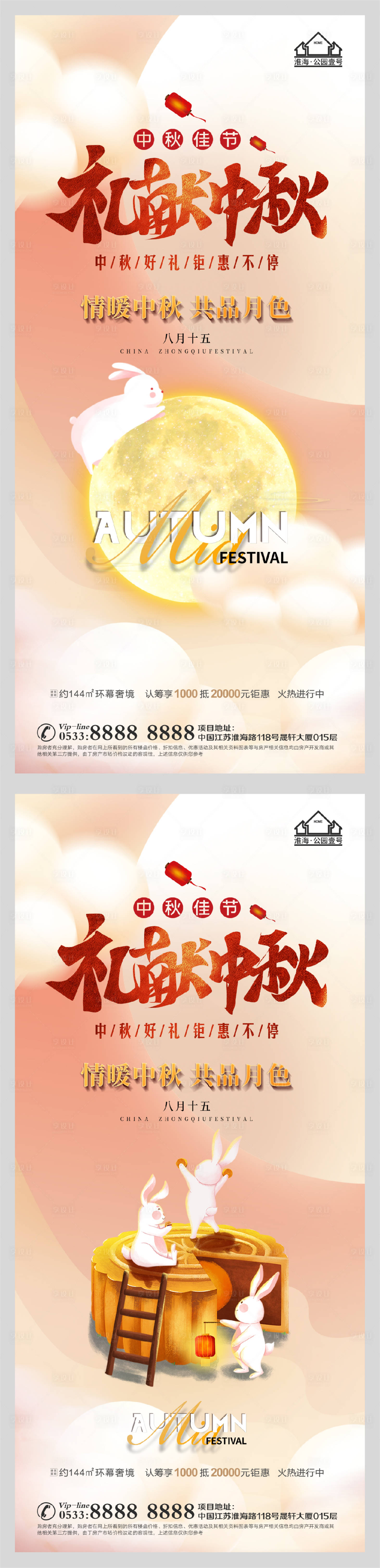 源文件下载【地产中秋节月饼活动微信H5】编号：31750006426821861