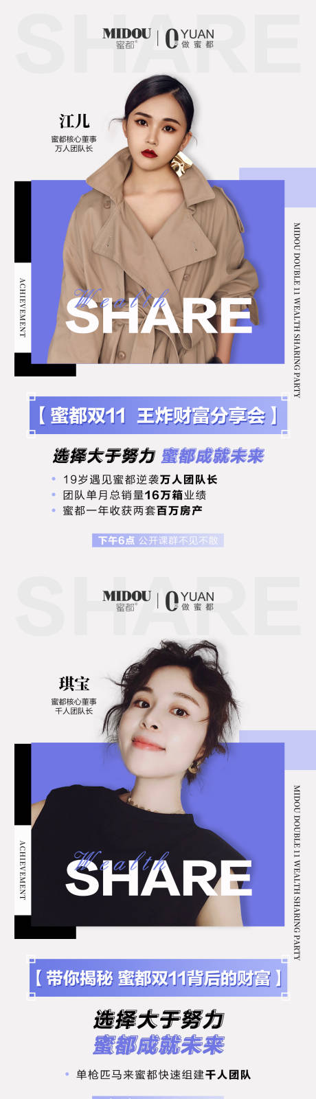 源文件下載【享設計】搜索編號：60690006461497432【微商人物講師海報】