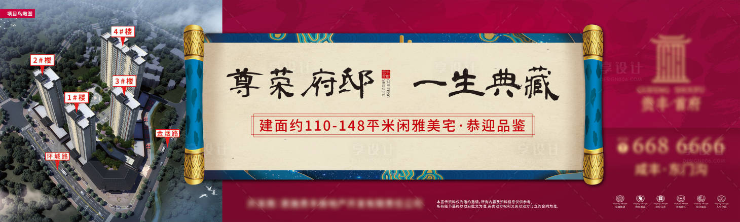 源文件下载【新中式地产围挡】编号：93470006642735641