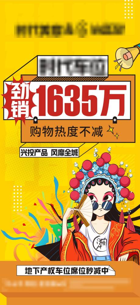 源文件下载【成交刷屏】编号：91350006498144770