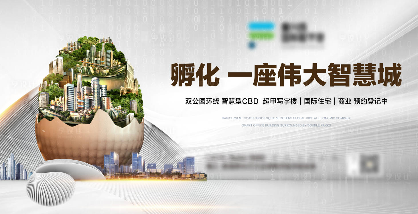 源文件下载【享设计】搜索编号：51590006531531177【产业园主形象】