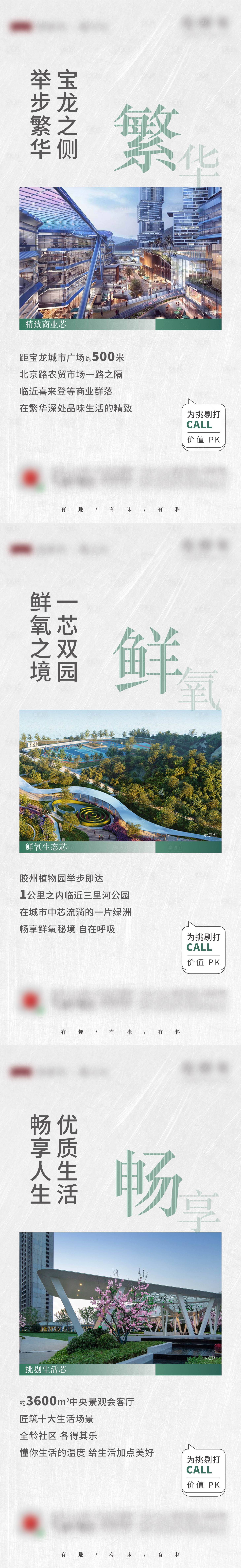 源文件下載【價值點單圖】編號：62460006584256581