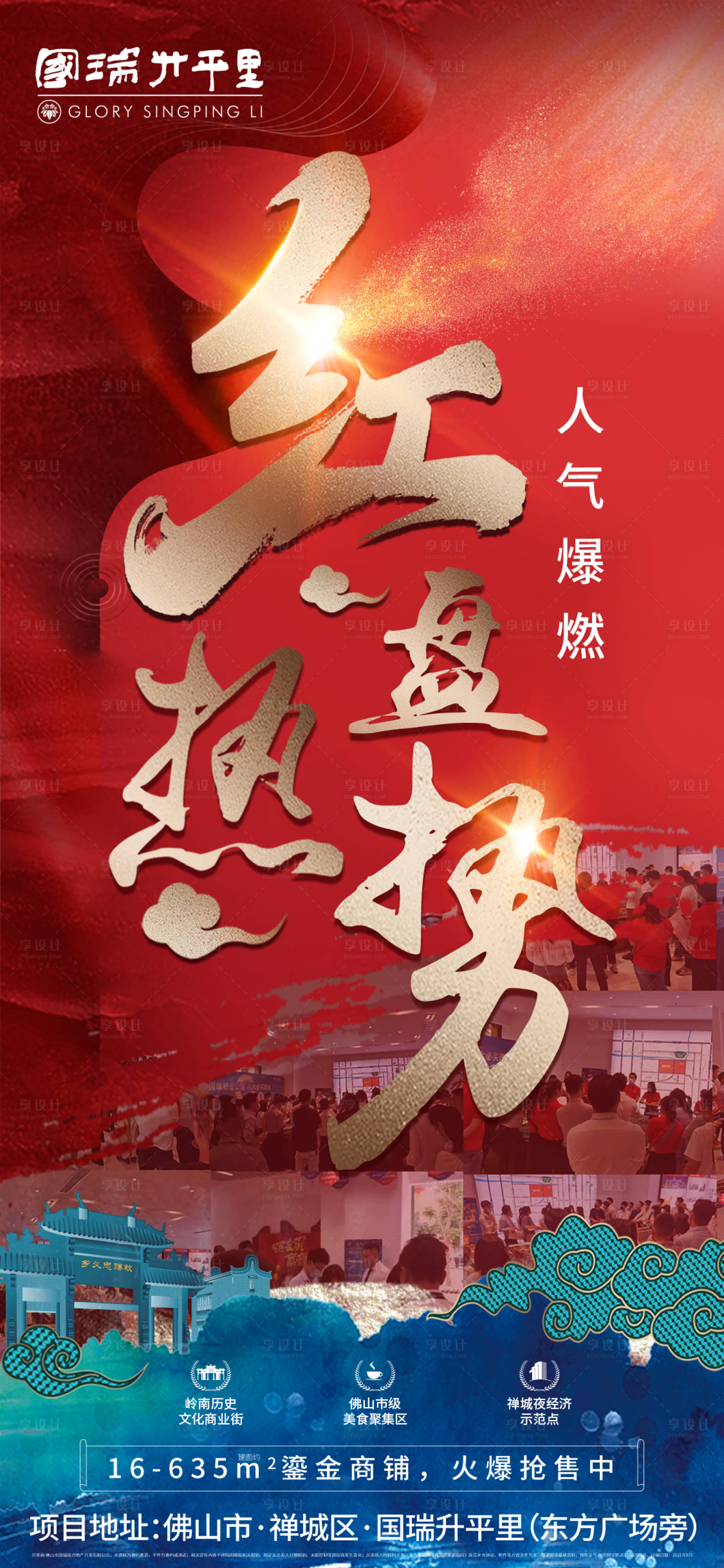 源文件下载【享设计】搜索编号：96580006617447850【热销稿】