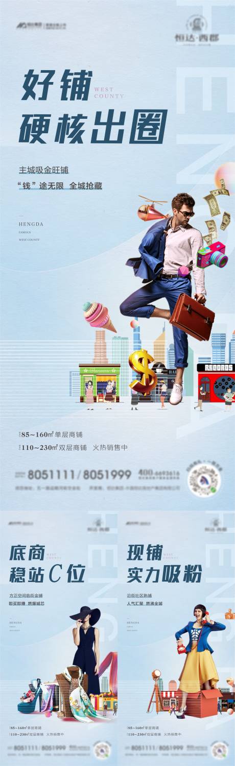 源文件下載【商鋪系列飛機稿】編號：92480006465639586