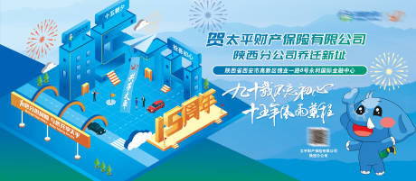 源文件下載【享設計】搜索編號：95660006515928371【周年慶主視覺保險活動展板】