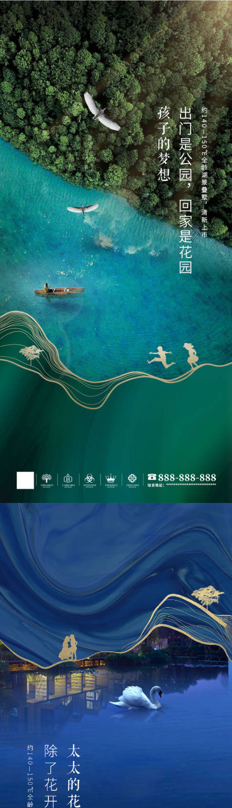 源文件下載【湖景地產價值點系列海報】編號：88870006475197463