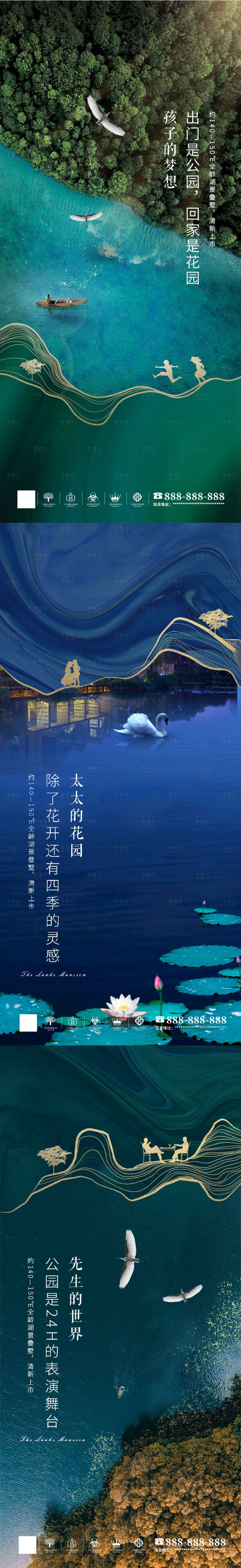 源文件下載【享設計】搜索編號：88870006475197463【湖景地產價值點系列海報】