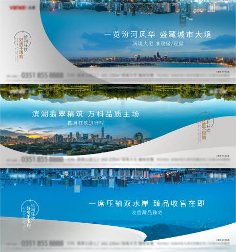 源文件下载【城市海报】编号：82410006512371388