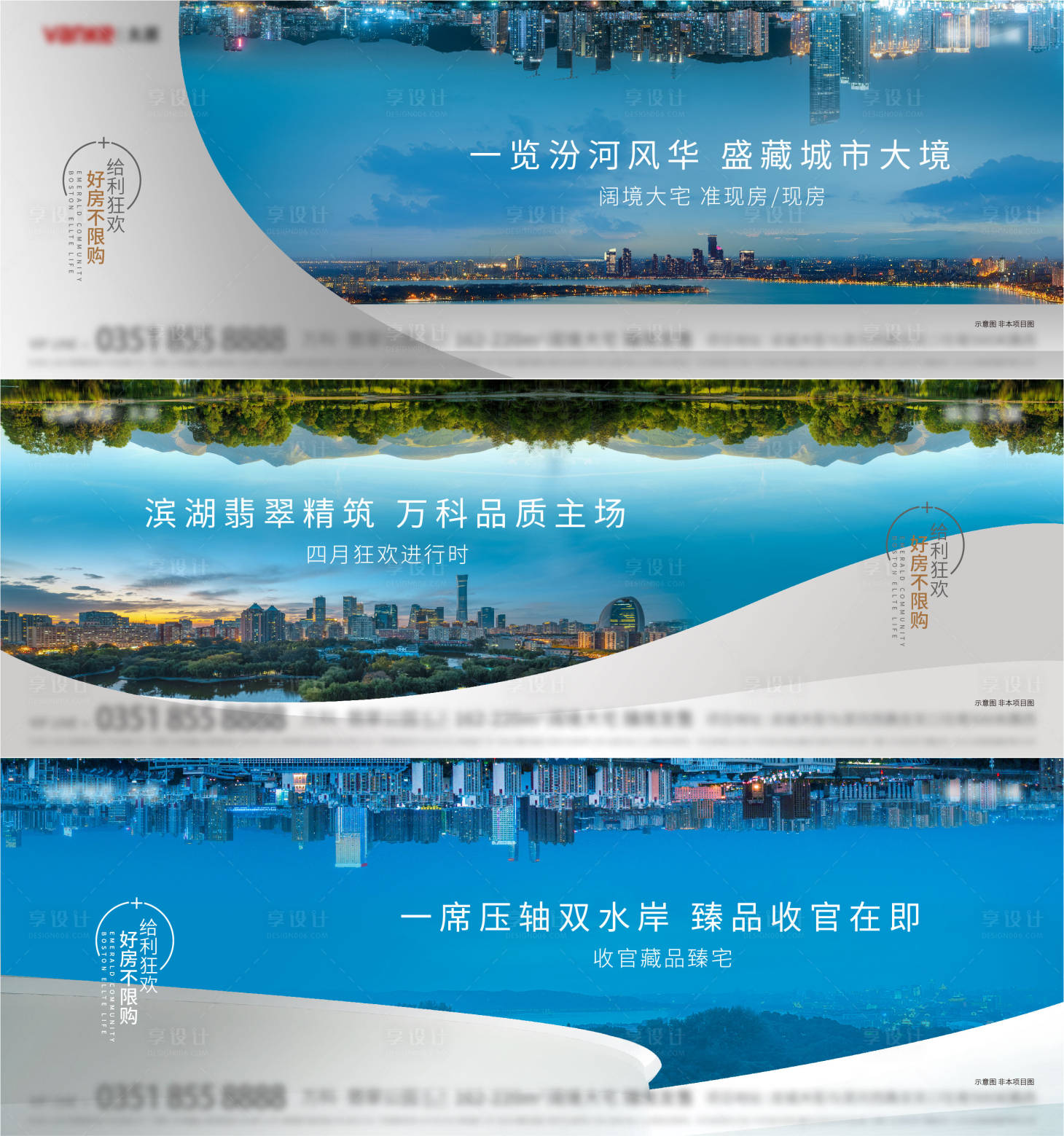 源文件下載【城市海報】編號：82410006512371388