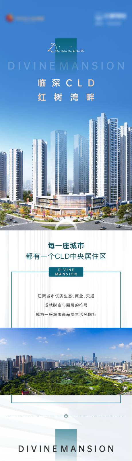 源文件下载【项目价值点落地页长图】编号：13370006361384959