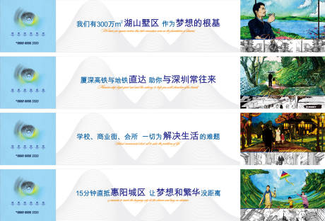 源文件下载【地产价值插画对比系列围挡】编号：87310006666215508