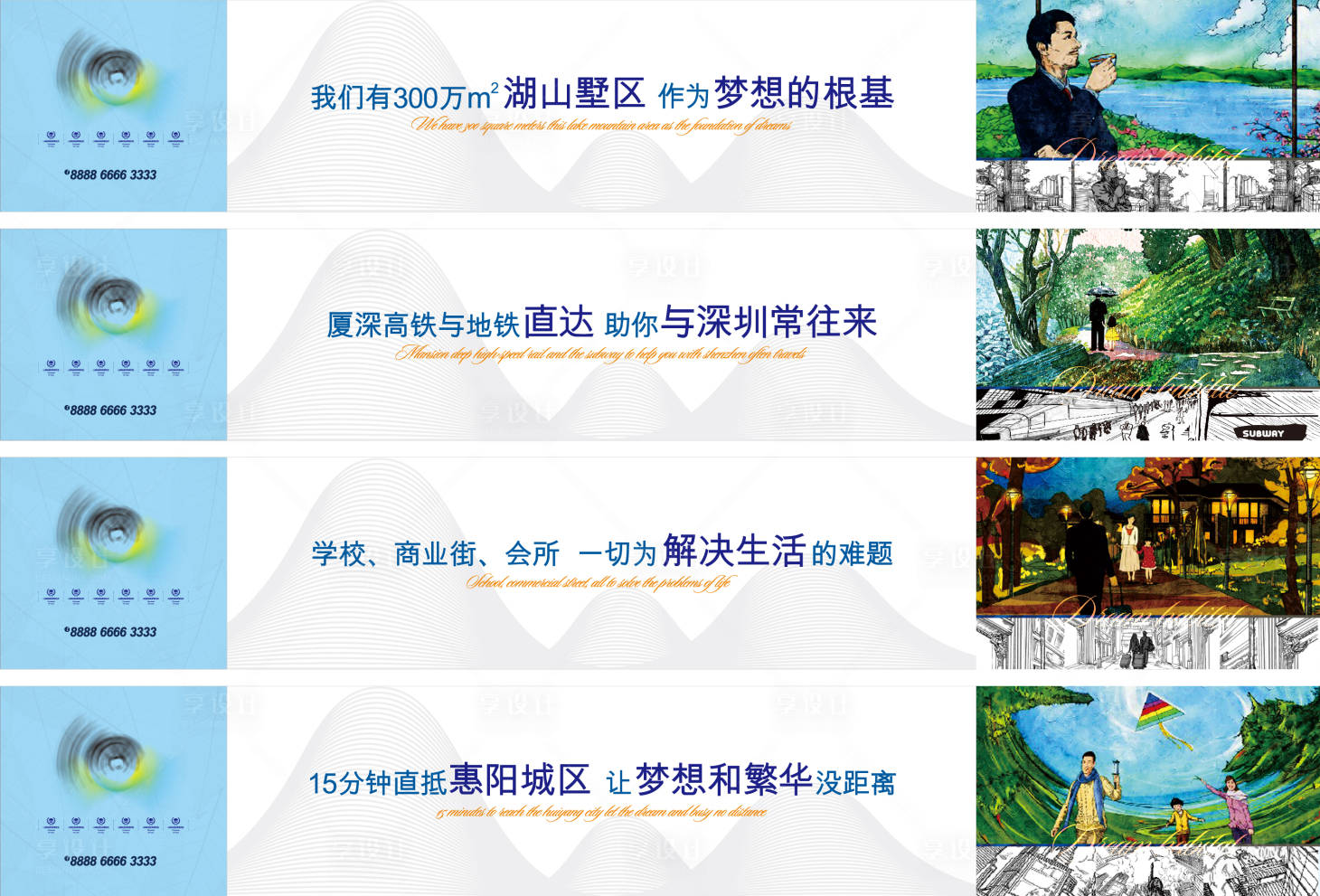 源文件下載【地產(chǎn)價值插畫對比系列圍擋】編號：87310006666215508