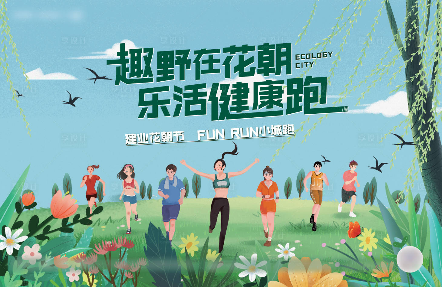 源文件下載【享設(shè)計(jì)】搜索編號(hào)：25470006557067717【跑步主畫面】