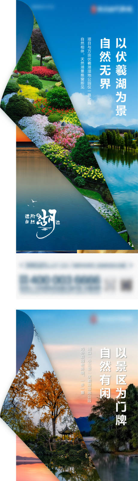 源文件下载【价值点系列稿湖景】编号：98840006679821445