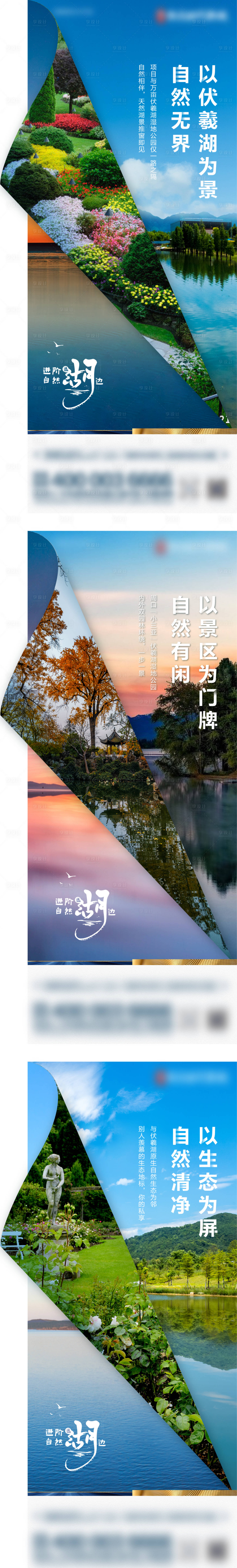 源文件下载【价值点系列稿湖景】编号：20210930091350545