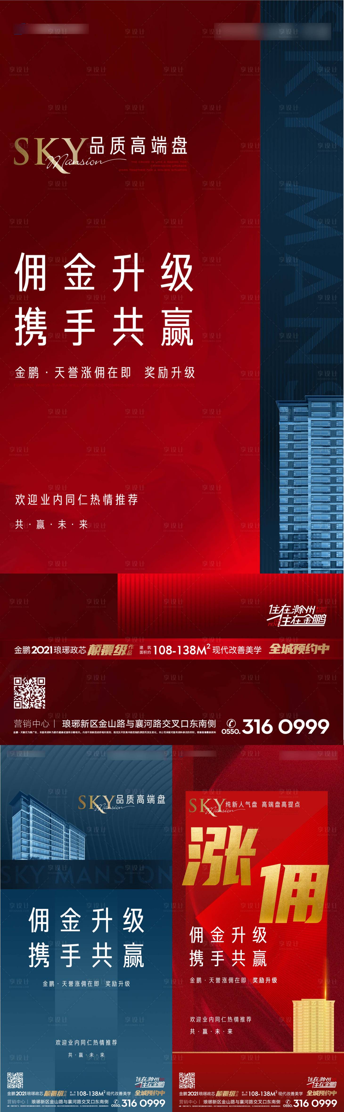 源文件下載【享設計】搜索編號：94020006311737319【漲傭單圖】