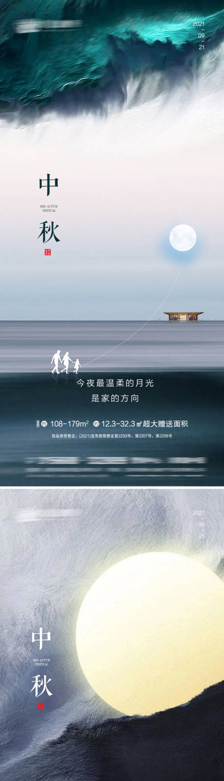 源文件下载【中秋】编号：47780006522998973