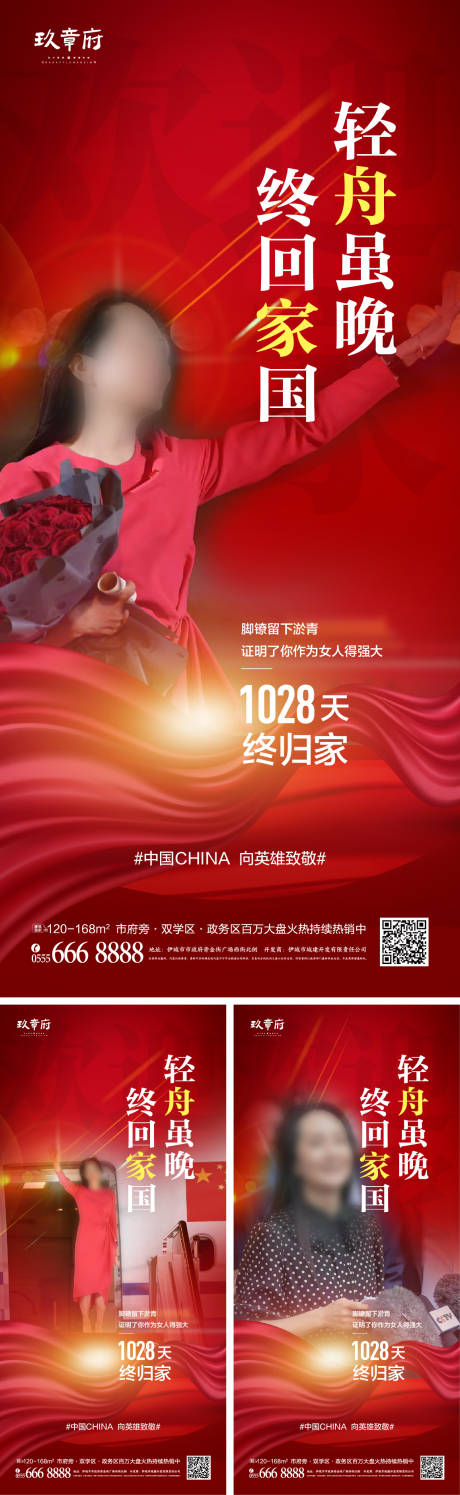 源文件下载【热点欢迎回家海报】编号：20210925235436651