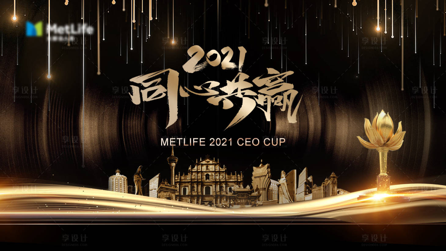 源文件下載【享設計】搜索編號：30120006377855074【高端黑金色主視覺活動展板】