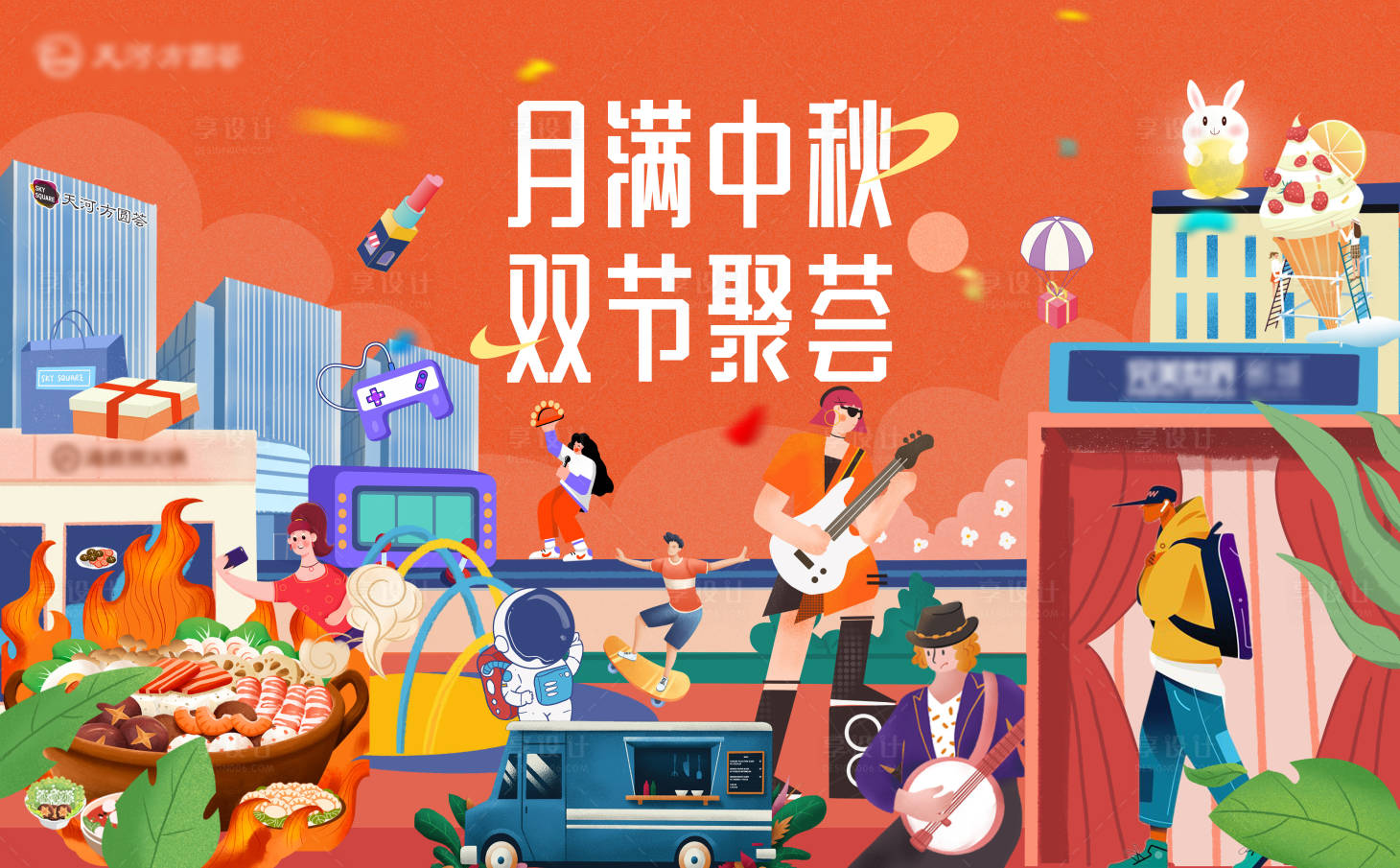 源文件下载【中秋国庆购物中心商业热闹氛围主视觉】编号：30450006398167228