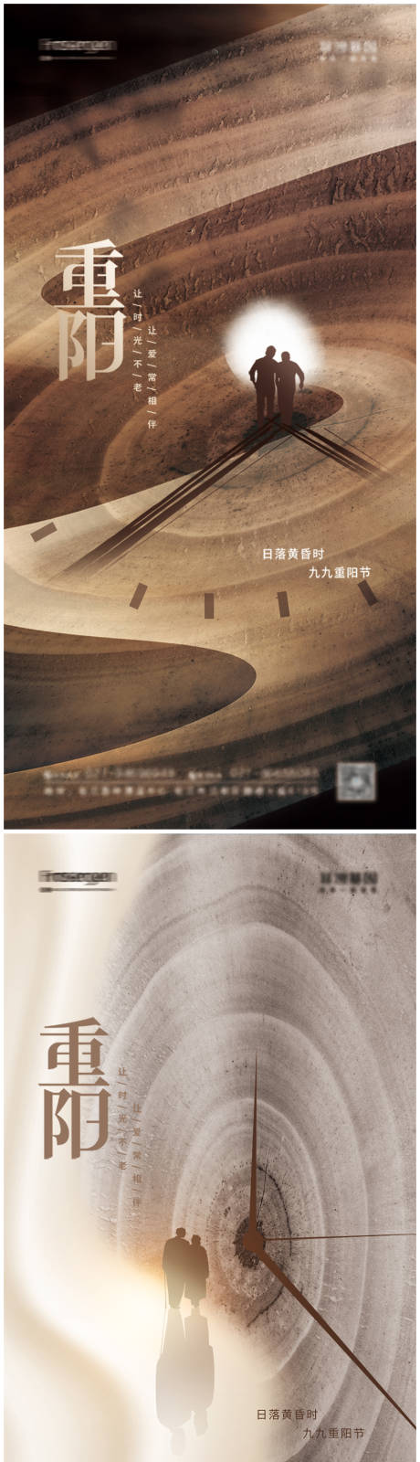 源文件下載【享設計】搜索編號：65910006651735816【大氣地產重陽節海報】